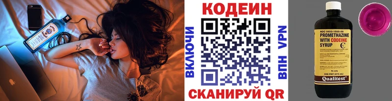 закладки  Челябинск  Кодеин напиток Lean (лин) 