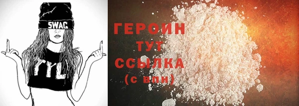 героин Горнозаводск