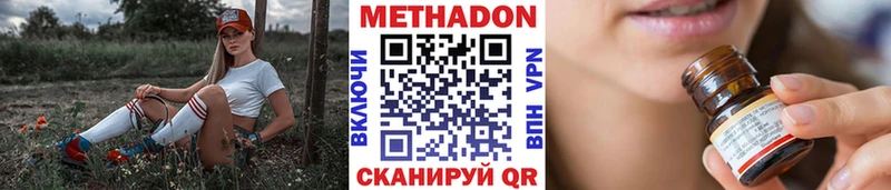 наркотики  Челябинск  Метадон кристалл 
