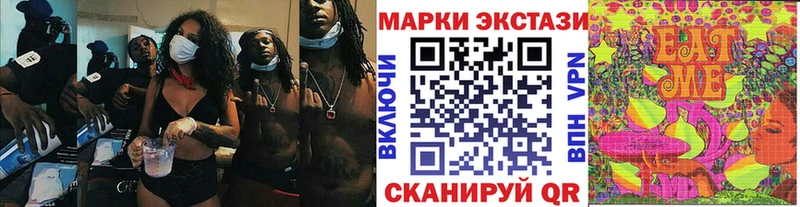 Марки 25I-NBOMe 1,8мг  blacksprut как зайти  Челябинск 